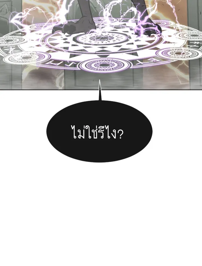 ยุคแห่งยอดมนุษย์ ตอนที่ 81 รูปที่ 94