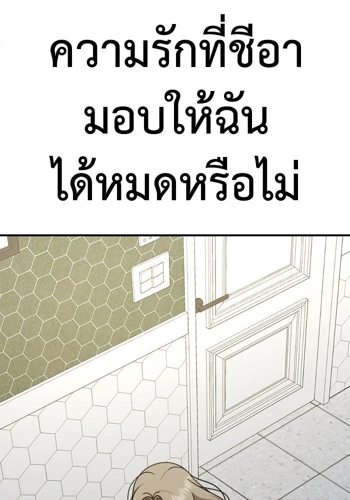 ช่วยเปลี่ยนฉันที ตอนที่ 184. คโยแทฮี 24 รูปที่ 121