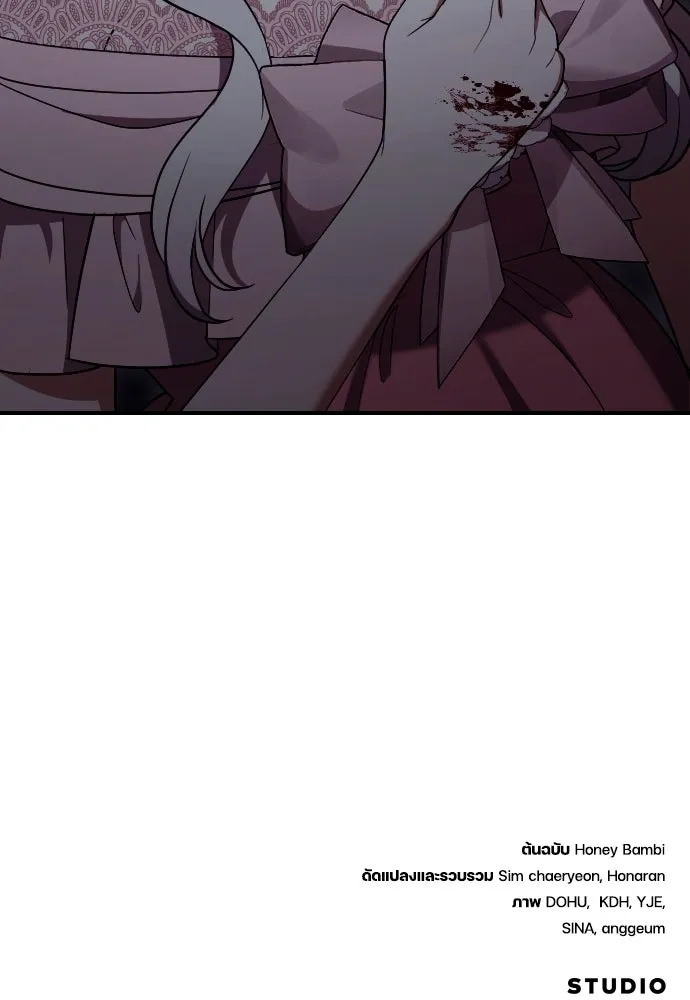 หมาป่าคู่เคียงบัลลังก์ ตอนที่ 37 รูปที่ 119