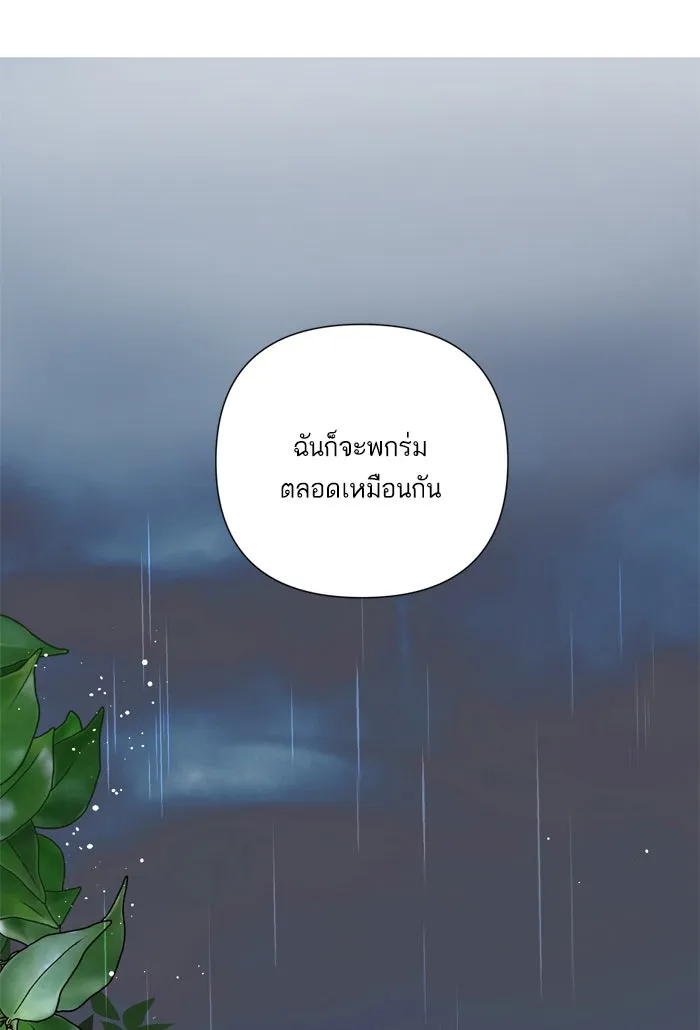 ฉันมันร้าย หรือเพราะโลกไม่น่ารัก ตอนที่ 64 รูปที่ 49