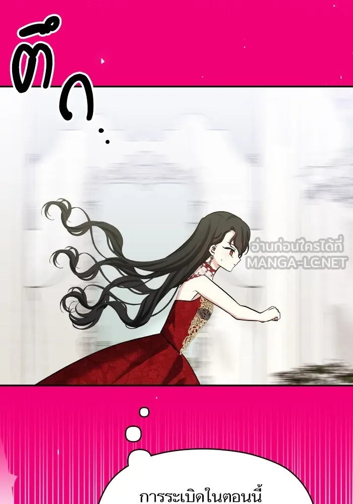 บุตรสาวของดยุกปีศาจ ตอนที่ 137 รูปที่ 57