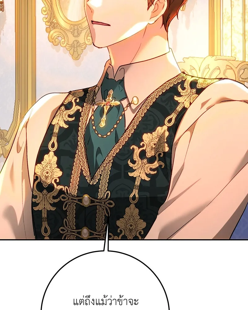 เจ้าหญิงคลั่งแห่งวังหลวง ตอนที่ 69 รูปที่ 49