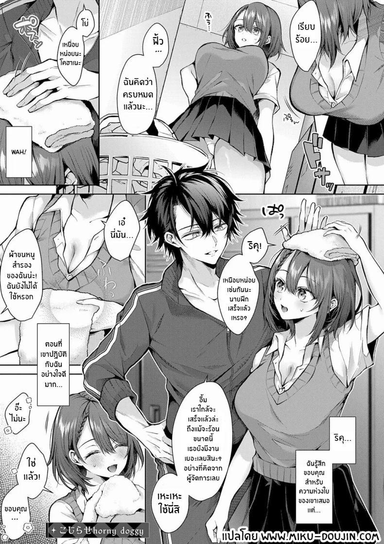 Doujin-Lc- อ่าน โดจิน มังฮวา เกาหลี ญี่ปุ่น จีน แปลไทย ยัยหมาหื่นกาม [Memeyu] Kojirase Horny Doggy ตอนที่ 1 2 3 4 5 6 7 8 9 10 11 12 13 14 ฟรี ไม่มีโฆษณา อ่าน โดจิน Manhwa เกาหลี ญี่ปุ่น จีน เรามีครบ คัดมาให้เน้นๆ โดจิน 18+ รับประกันความฟินโดย  Doujin Lc