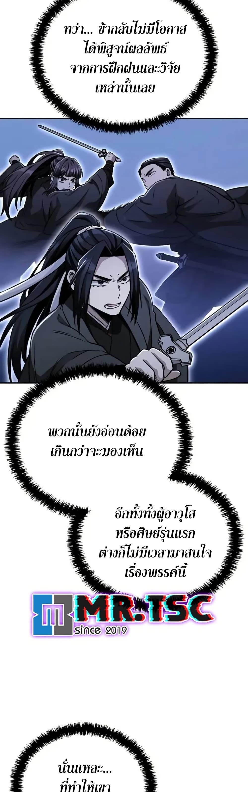 Manga-lc-com อ่านมังงะ อ่านการ์ตูน ออนไลน์ ฟรี Mount Hua Sect’s Genius Phantom Swordsman ตอนที่ 1 2 3 4 5 6 7 8 9 10 11 12 13 14 ฟรี ไม่มีโฆษณา Manga-lc - อ่าน มังงะ อ่าน การ์ตูน ออนไลน์ อ่านมังงะ ฟรี