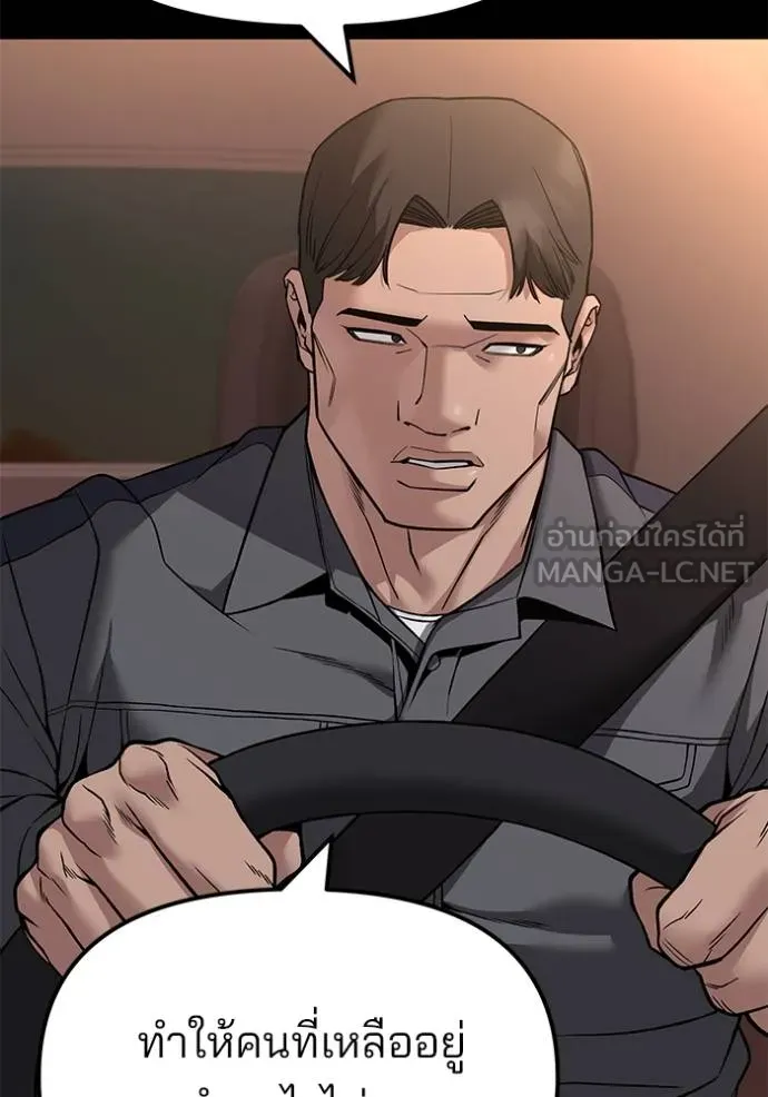 เลวฟากเลว ตอนที่ 117 รูปที่ 11