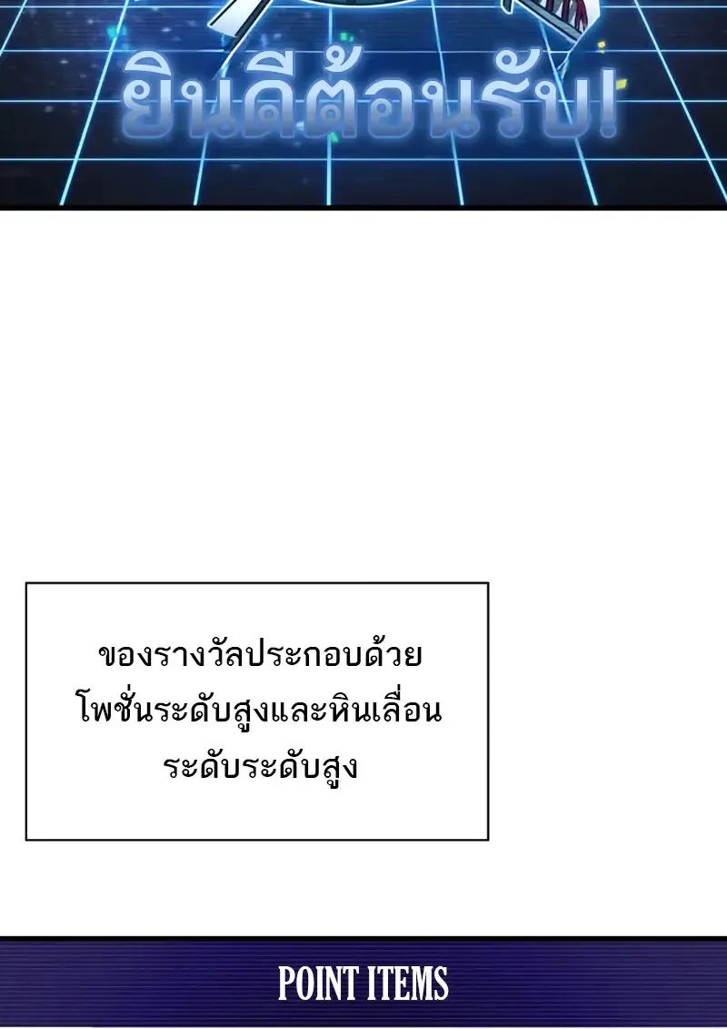 Pick Me Up_ Infinite Gacha ตอนที่ ตอนที่ 181 รูปที่ 61