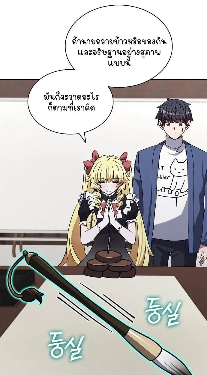 Part-Time Grim Reaper งานเสร_มของฉ_นค_อการเป_นม_จจ_ราช ตอนที่ ตอนที่ 26 รูปที่ 59