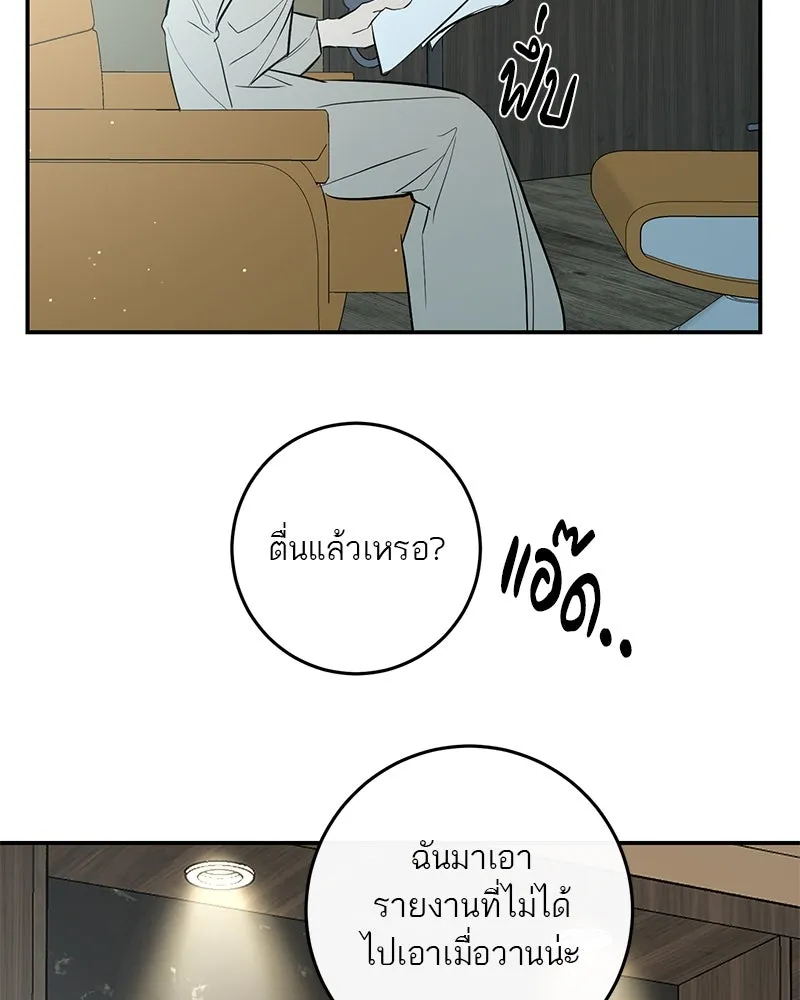 ตำนานเทพธิดาตกสวรรค์ ตอนที่ 53 รูปที่ 71