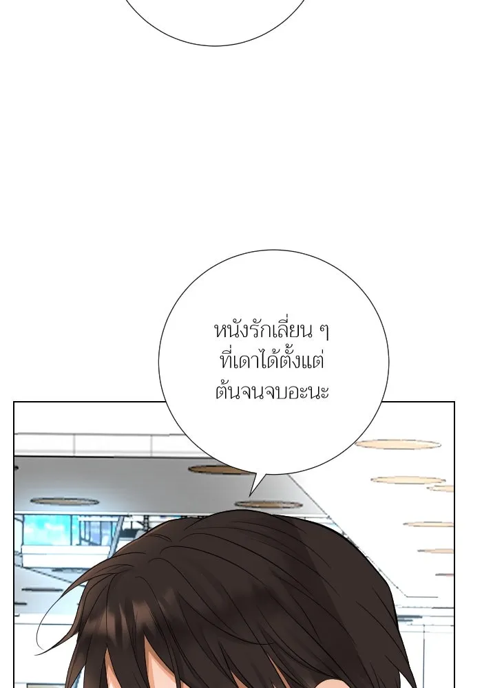2nd Love หนุ่มเฮ้วสาวbrเปรี้ยวรักเดียวโด ตอนที่ 26 รูปที่ 67