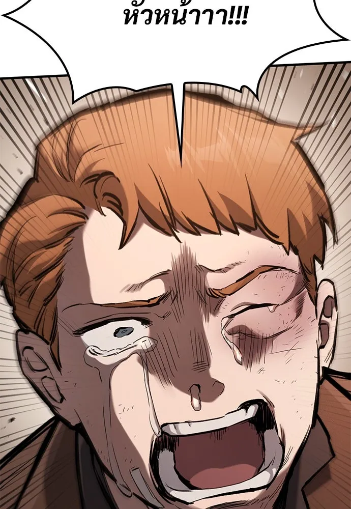 อัศวินวันเดียว ตอนที่ 57 รูปที่ 131