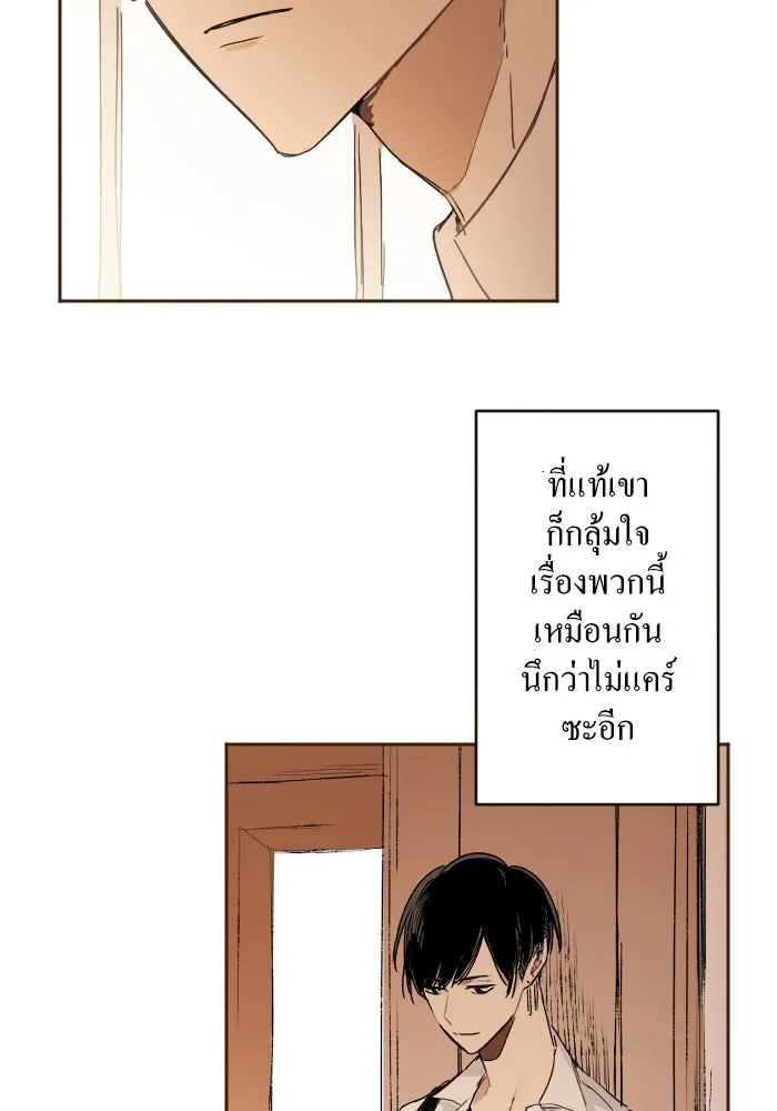 ฉันเปล่าร้องไห้ซะหน่อย ตอนที่ 8 รูปที่ 35