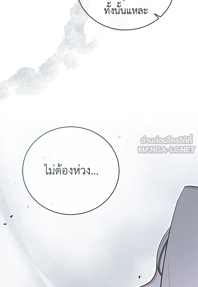 สาวใช้อย่างฉัน ขอเลือกหันหลังให้นาย ตอนที่ 35 รูปที่ 66