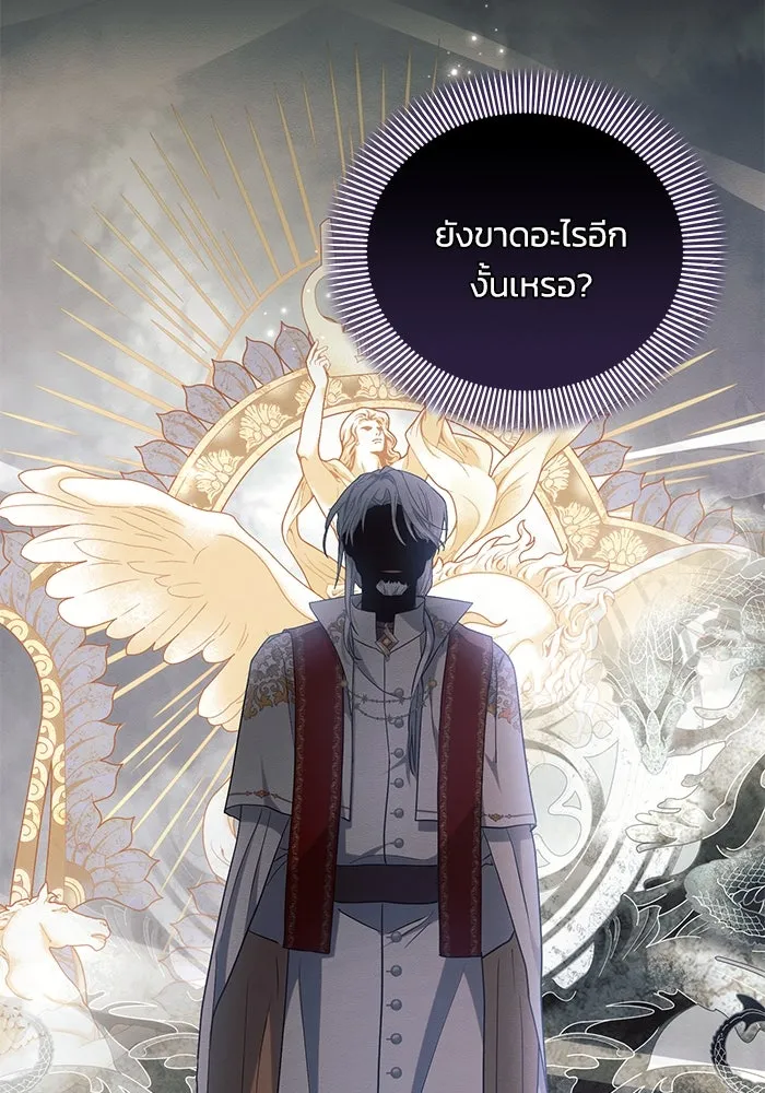 แอชสตาร์ต ตอนที่ 64 รูปที่ 76