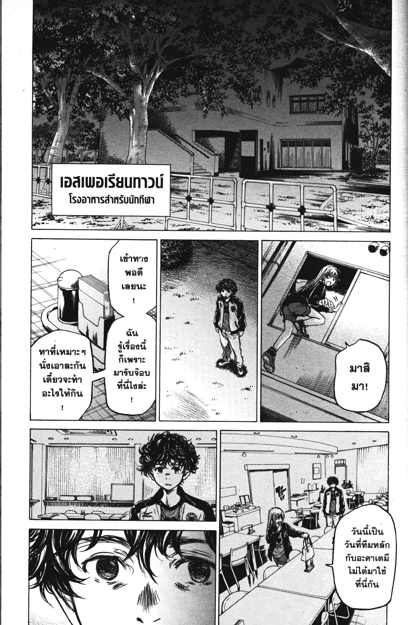 Manga-lc-com อ่านมังงะ อ่านการ์ตูน ออนไลน์ ฟรี Ao Ashi แข้งเด็กหัวใจนักสู้ ตอนที่ 1 2 3 4 5 6 7 8 9 10 11 12 13 14 ฟรี ไม่มีโฆษณา Manga-lc - อ่าน มังงะ อ่าน การ์ตูน ออนไลน์ อ่านมังงะ ฟรี