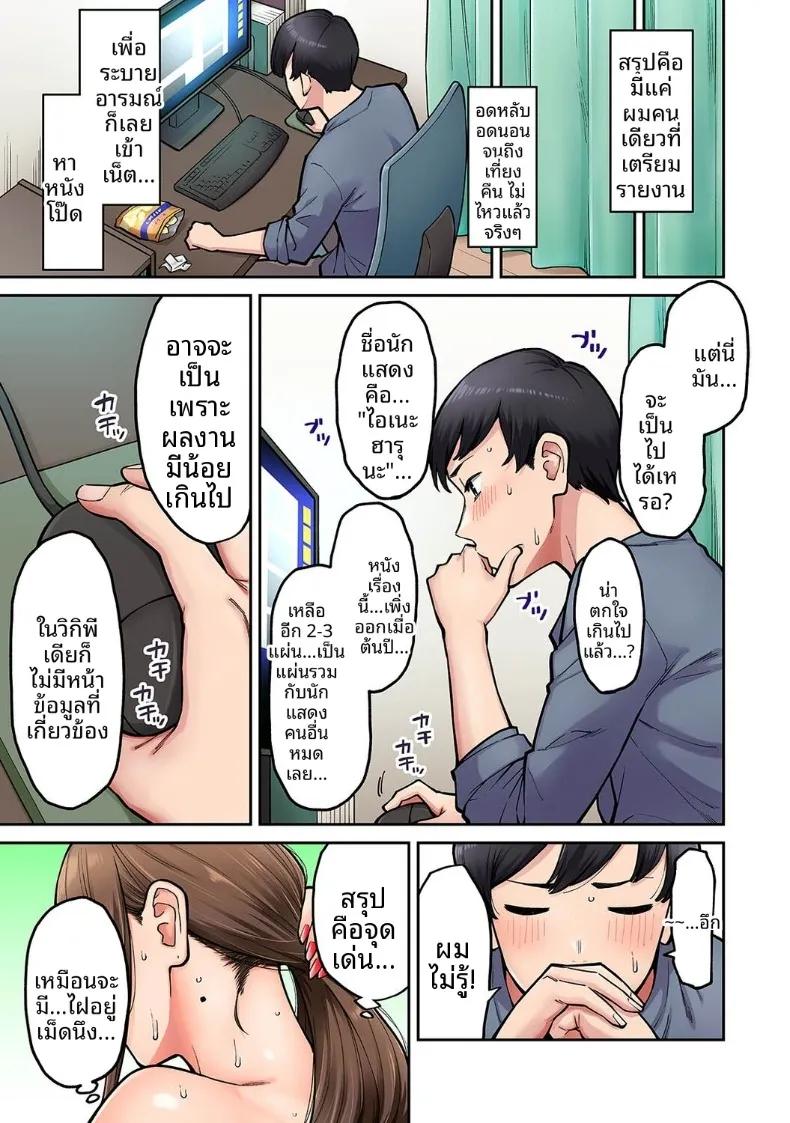 Doujin-Lc- อ่าน โดจิน มังฮวา เกาหลี ญี่ปุ่น จีน แปลไทย คุณโซเมยะผู้เป็นนักเเสดง AV (Shouji Nigou) ตอนที่ 1 2 3 4 5 6 7 8 9 10 11 12 13 14 ฟรี ไม่มีโฆษณา อ่าน โดจิน Manhwa เกาหลี ญี่ปุ่น จีน เรามีครบ คัดมาให้เน้นๆ โดจิน 18+ รับประกันความฟินโดย  Doujin Lc