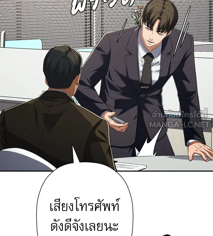 คอลเซ็นเตอร์เปลี่ยนชีวิต ตอนที่ 90 ตัวตนที่แท้จริงของคอลเซ็นเตอร์ รูปที่ 201