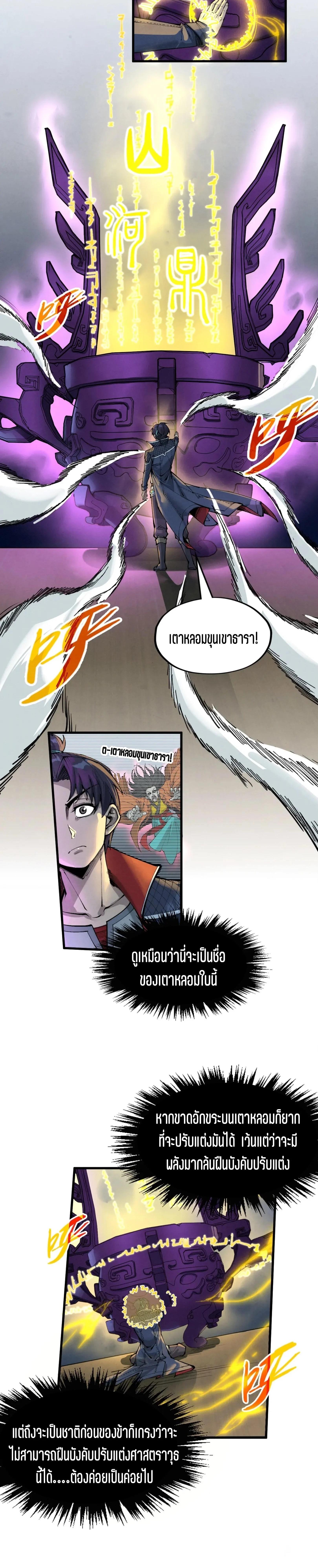 Manga-lc-com อ่านมังงะ อ่านการ์ตูน ออนไลน์ ฟรี The Eternal Supreme ตอนที่ 1 2 3 4 5 6 7 8 9 10 11 12 13 14 ฟรี ไม่มีโฆษณา Manga-lc - อ่าน มังงะ อ่าน การ์ตูน ออนไลน์ อ่านมังงะ ฟรี