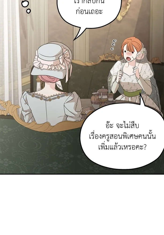 ครอบครัวสามีเห็นทีจะคลั่งรัก ตอนที่ 106 รูปที่ 115