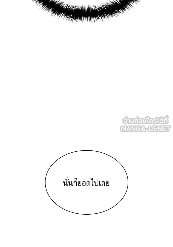 ลับลางลวง ตอนที่ 87 ประมุข รูปที่ 99
