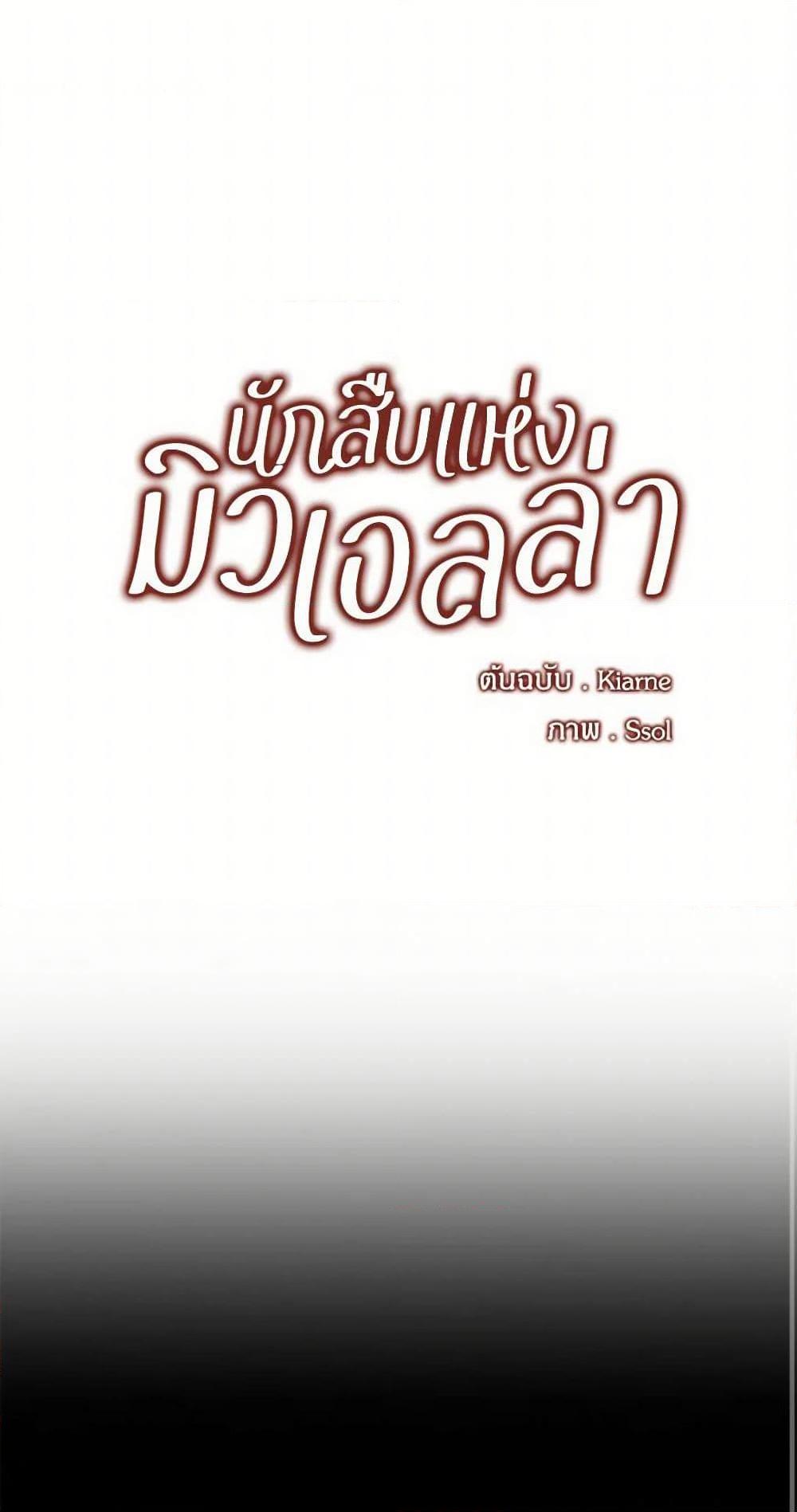 Manga-lc-com อ่านมังงะ อ่านการ์ตูน ออนไลน์ ฟรี The Detective Of Muiella ตอนที่ 1 2 3 4 5 6 7 8 9 10 11 12 13 14 ฟรี ไม่มีโฆษณา Manga-lc - อ่าน มังงะ อ่าน การ์ตูน ออนไลน์ อ่านมังงะ ฟรี