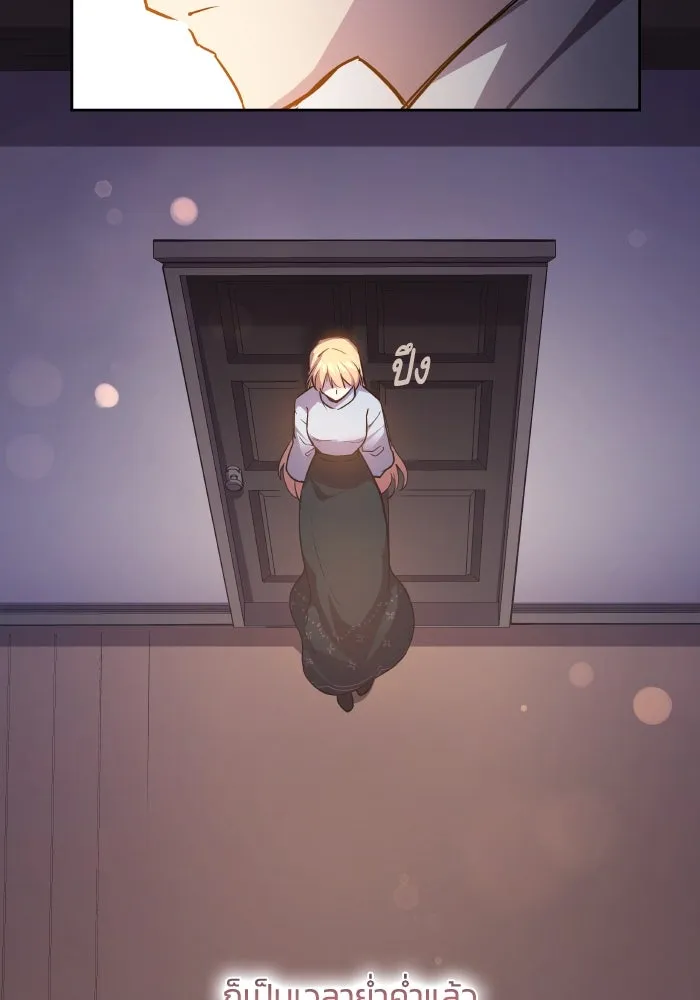 ฟิลเลียโรเซ่กับคำทำนายแห่งมงกุฎหนาม ตอนที่ 118 รูปที่ 47