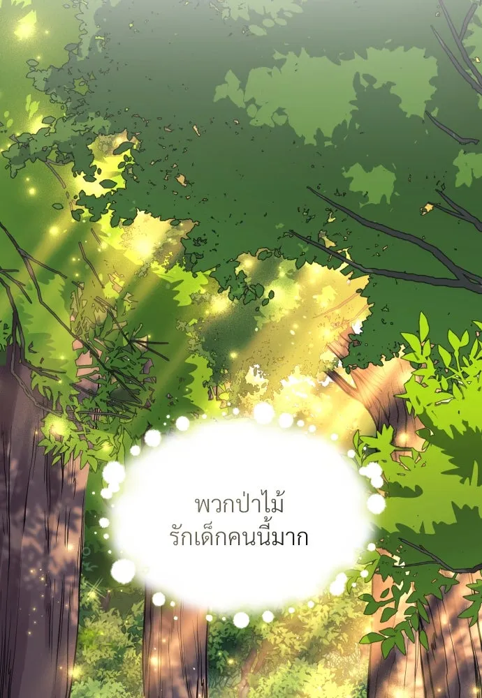 จักรพรรดิคลั่งรักที่เด็กกว่าฉันพันปี ตอนที่ 2 รูปที่ 133