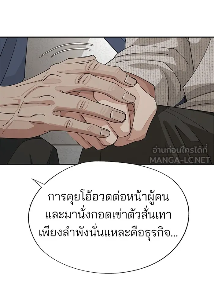 ความรักของอิซอบ ตอนที่ 46 รูปที่ 39