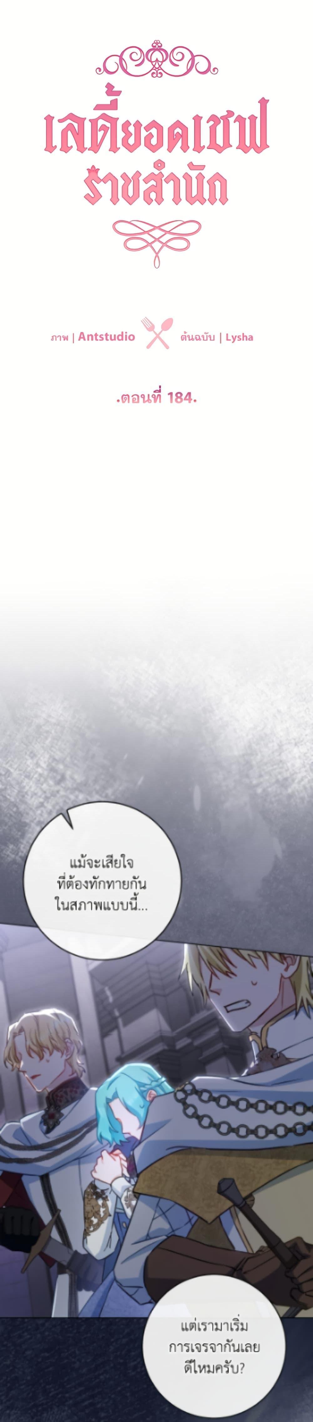 Manga-lc-com อ่านมังงะ อ่านการ์ตูน ออนไลน์ ฟรี The Young Lady Is a Royal Chef ตอนที่ 1 2 3 4 5 6 7 8 9 10 11 12 13 14 ฟรี ไม่มีโฆษณา Manga-lc - อ่าน มังงะ อ่าน การ์ตูน ออนไลน์ อ่านมังงะ ฟรี