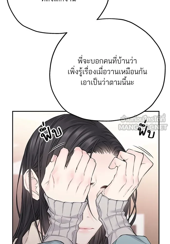 สลับรัก สลับชะตา ตอนที่ 31 รูปที่ 78