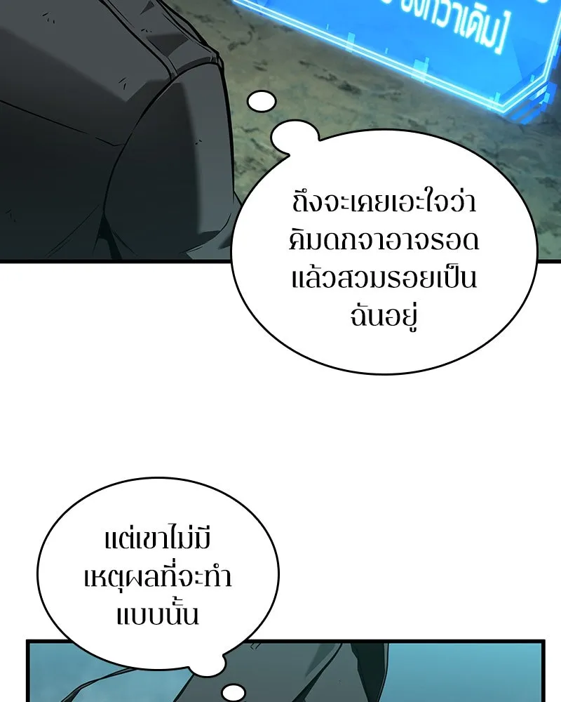 Omniscient Reader อ่านชะตาวันสิ้นโลก ตอนที่ 39 กำแพงลึกลับ (3) รูปที่ 124