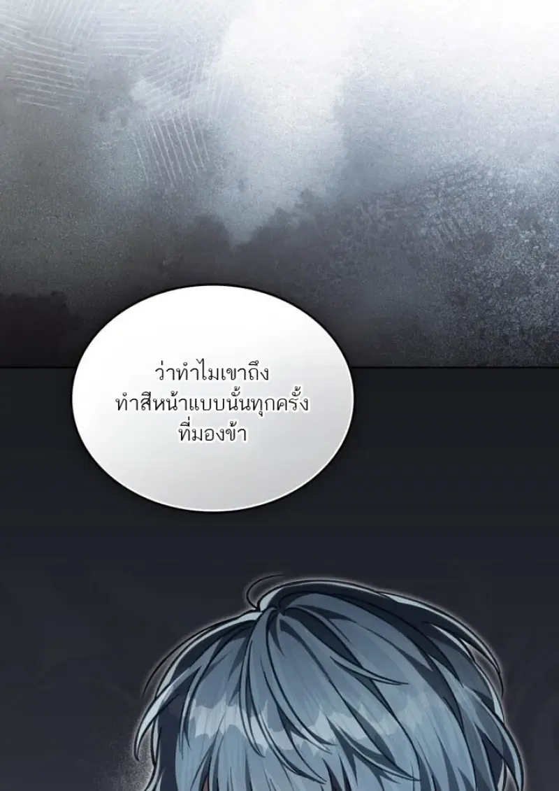 Reborn as the Enemy Prince เก_ดใหม_เป_นเจ_าชายในประเทศศ_ตร_ ตอนที่ ตอนที่ 101 รูปที่ 92