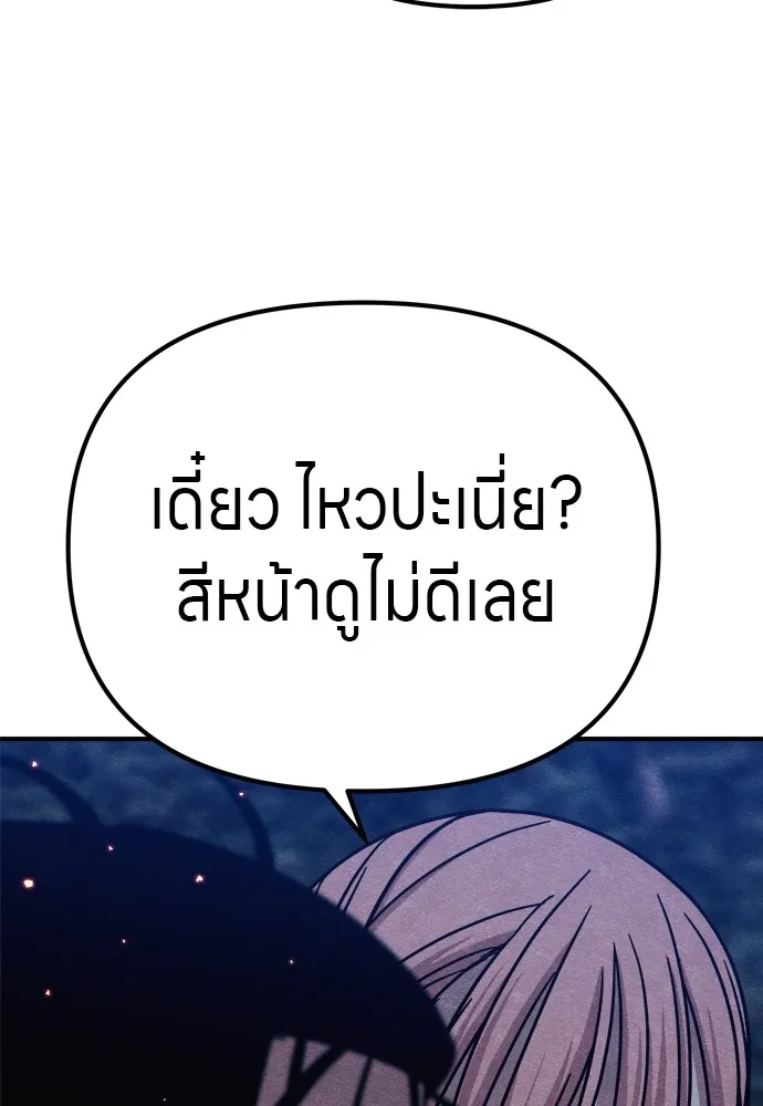 Zombie X Slasher ตอนที่ 32 รูปที่ 163