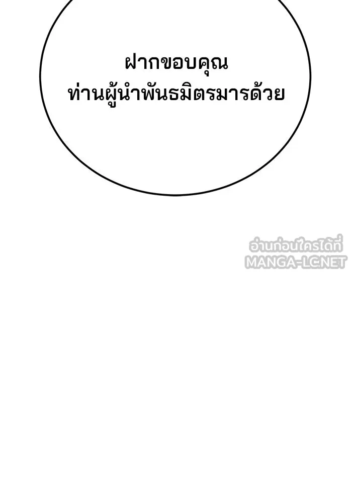 คุณปู่จอมยุทธกับหลานสาวสุดแกร่ง ตอนที่ 50 รูปที่ 72