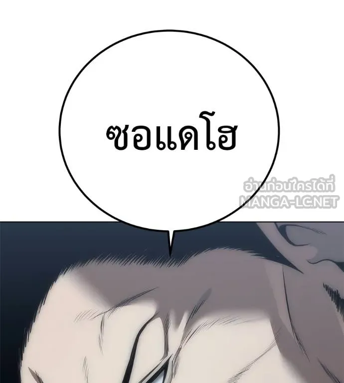 มัจจุราชชุดแดง ตอนที่ 46 รูปที่ 195