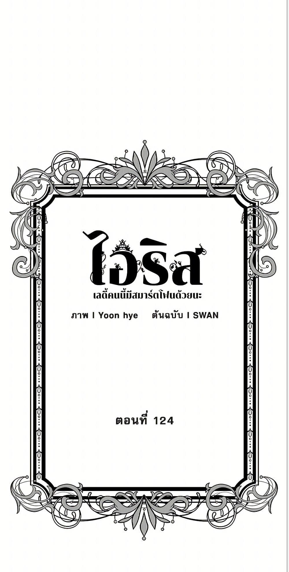 Manga-lc-com อ่านมังงะ อ่านการ์ตูน ออนไลน์ ฟรี Iris – The Lady and Her Smartphone ตอนที่ 1 2 3 4 5 6 7 8 9 10 11 12 13 14 ฟรี ไม่มีโฆษณา Manga-lc - อ่าน มังงะ อ่าน การ์ตูน ออนไลน์ อ่านมังงะ ฟรี