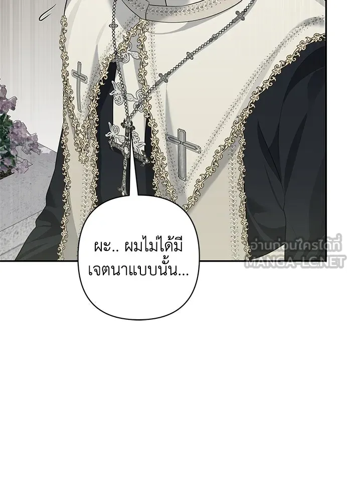 เกมรักด่านสุดท้ายจับนายพระเอก ตอนที่ 12 รูปที่ 87