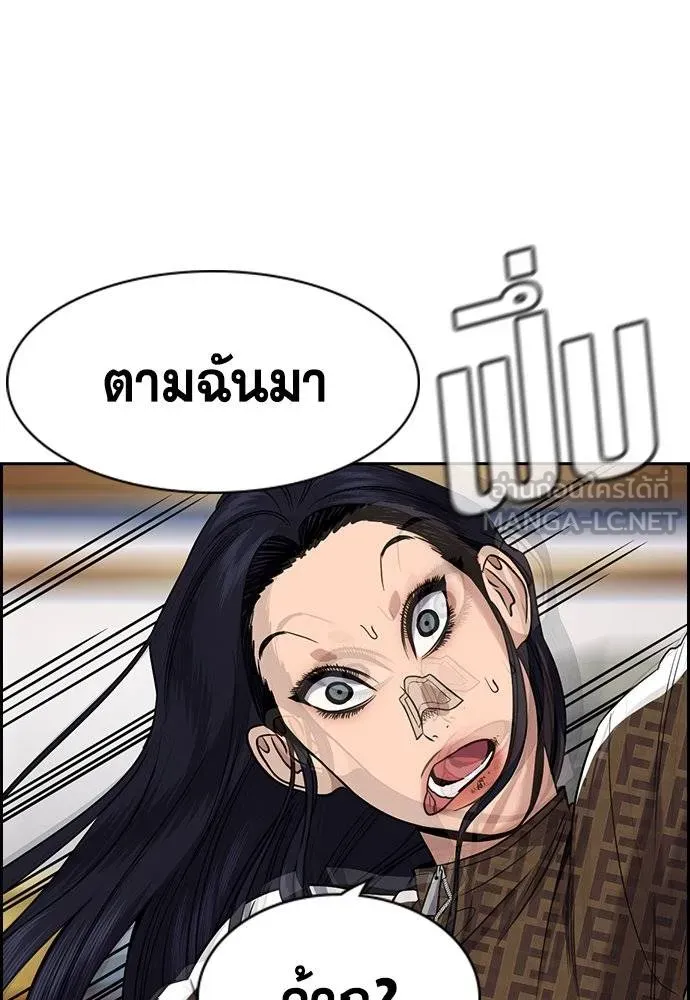 การศึกษาที่แท้จริง ตอนที่ 185 รูปที่ 52