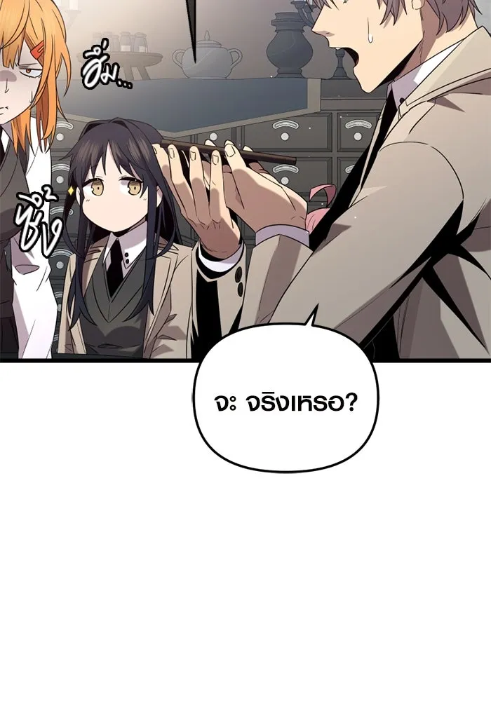 พลิกชะตาคว้าไอเทมระดับเทพ ตอนที่ 14 ก่อนพายุโหมกระหน่ำ รูปที่ 40