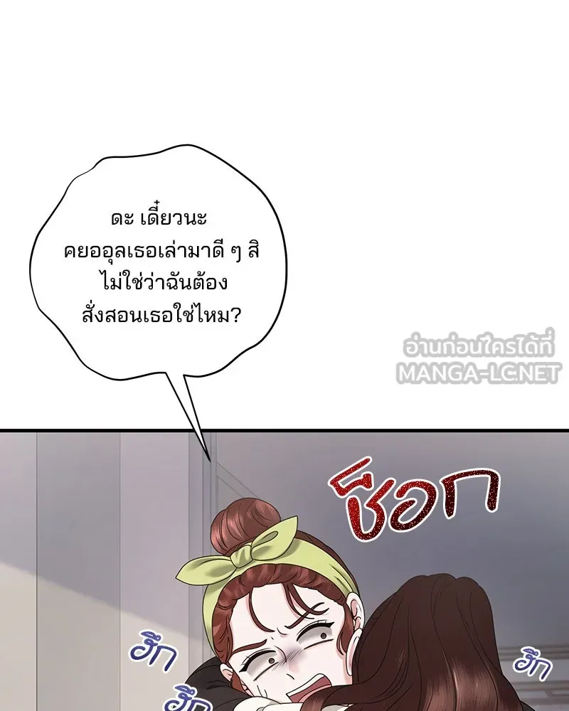 สามีที่ไม่ได้ขอ ตอนที่ 39 รูปที่ 63