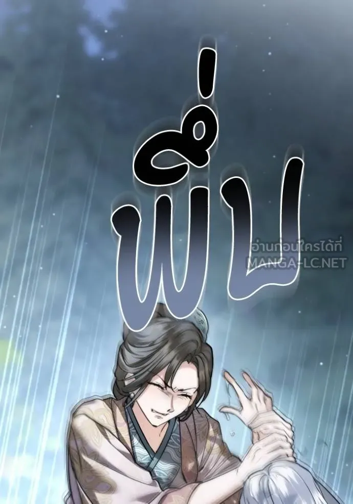 ยามหมาป่าทมิฬ ตอนที่ 49 รูปที่ 122