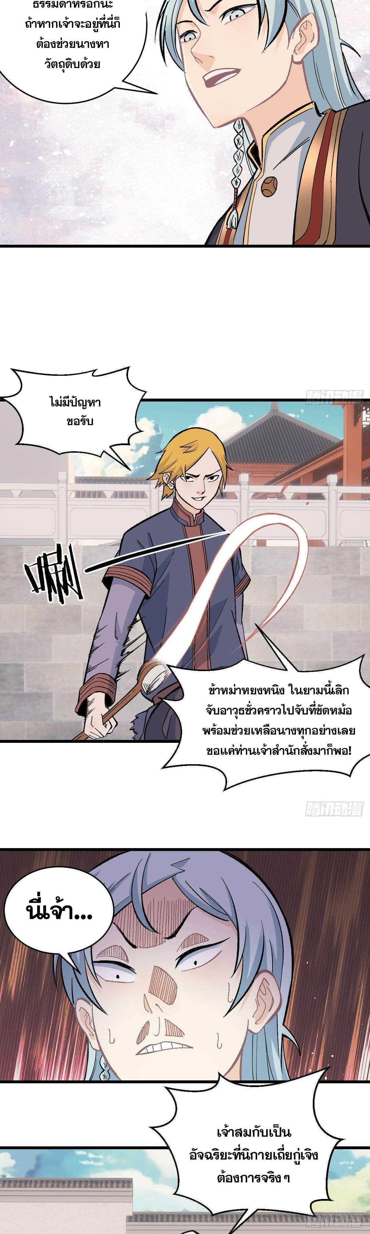 Manga-lc-com อ่านมังงะ อ่านการ์ตูน ออนไลน์ ฟรี All Hail the Sect Leader ตอนที่ 1 2 3 4 5 6 7 8 9 10 11 12 13 14 ฟรี ไม่มีโฆษณา Manga-lc - อ่าน มังงะ อ่าน การ์ตูน ออนไลน์ อ่านมังงะ ฟรี