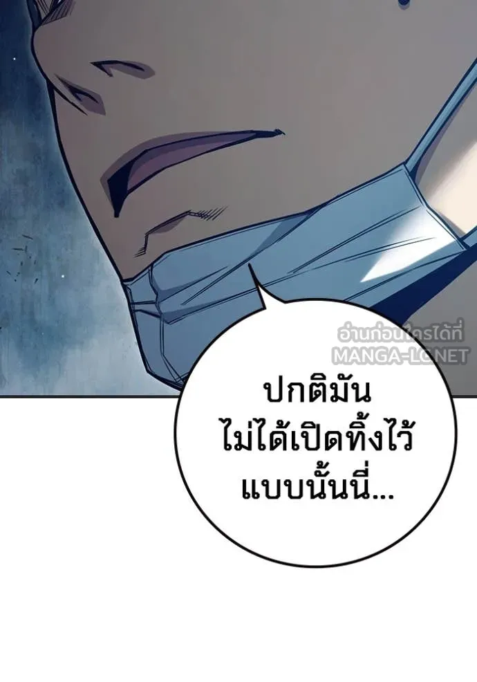เยาวชนคนคุก ตอนที่ 52 รูปที่ 10