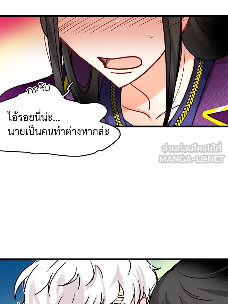 Bring the Love ตอนที่ 30 รูปที่ 48