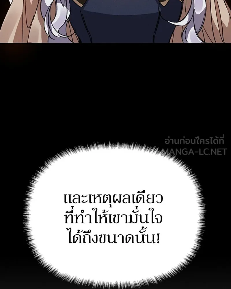 โอ้ ศัตรูที่รัก ตอนที่ 15 รูปที่ 75