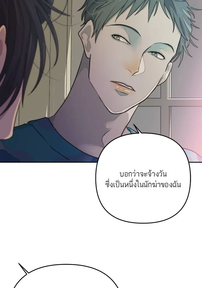 เปย์นี้เพื่อนาย My Sugar Baby ตอนที่ 75 เดือนแรก  อิจฉาริษยา รูปที่ 8