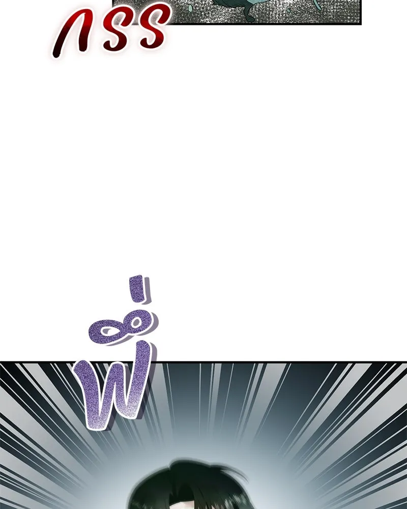 อนาคตพบรัก ตอนที่ 33 รูปที่ 71