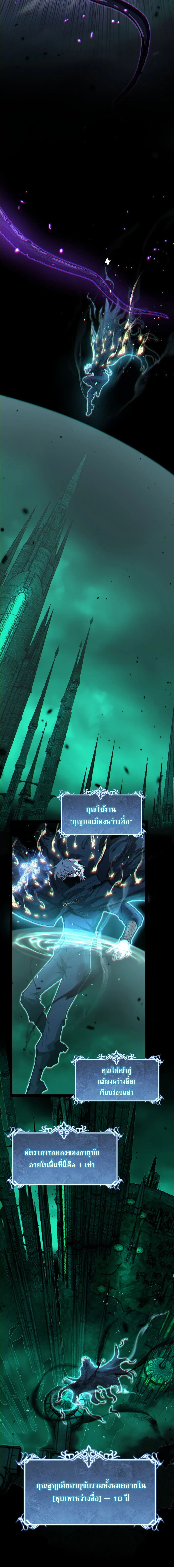 God-level Assassin_ I Am the Shadow น_กฆ_าระด_บเทพ ข_าค_อเงาม_ด ตอนที่ ตอนที่ 127 รูปที่ 7