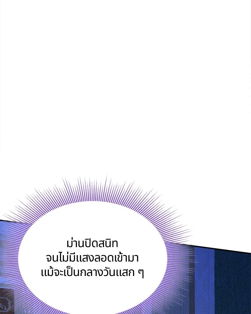 คนรักตายกลายเป็นทรราช ตอนที่ 9 รูปที่ 119