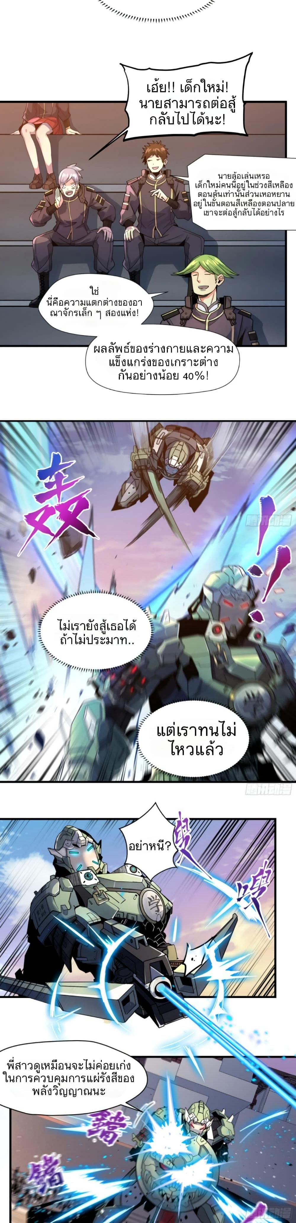 Manga-lc-com อ่านมังงะ อ่านการ์ตูน ออนไลน์ ฟรี Legend of Star General ตอนที่ 1 2 3 4 5 6 7 8 9 10 11 12 13 14 ฟรี ไม่มีโฆษณา Manga-lc - อ่าน มังงะ อ่าน การ์ตูน ออนไลน์ อ่านมังงะ ฟรี