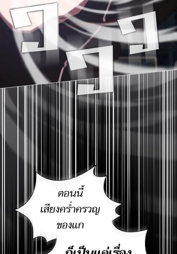 ผู้เล่นขั้นเทพแห่งหอคอยฝึกสอน ตอนที่ 157 รูปที่ 38